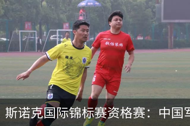 斯诺克国际锦标赛资格赛：中国军团首日5人晋级